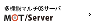 MOT/Server