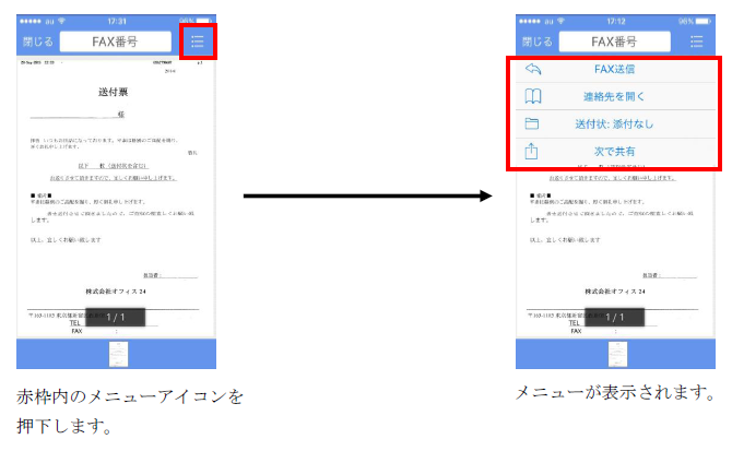 MOT/Phone for iPhone　バージョン5.7.0のリリース案内（iOS10対応）