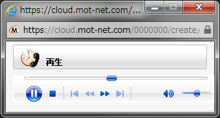 MOT/Cloud設定4