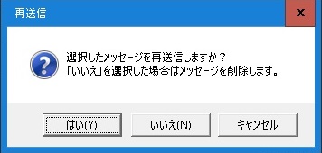 ビジネスチャット「MOT/Cha」設定画面6