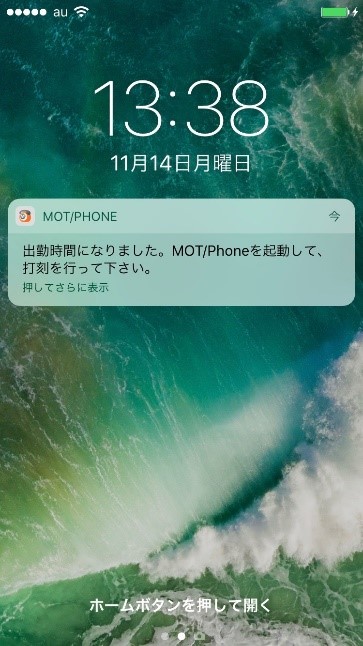 MOT/Phone設定画面5