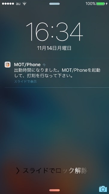 MOT/Phone設定画面6