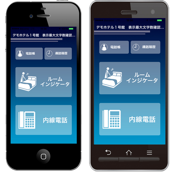 スマートフォン（iPhone/Android）