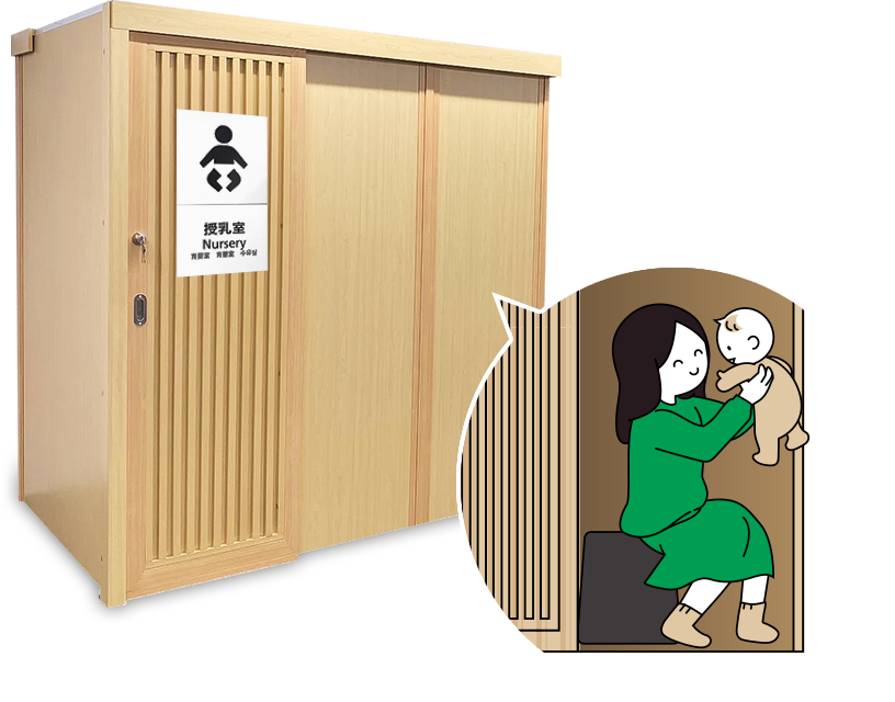 EDOブースベビーケアルーム