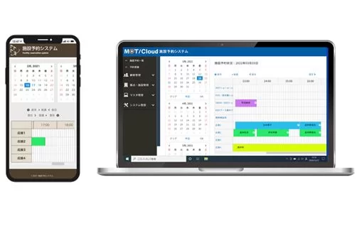 ブース利用システム