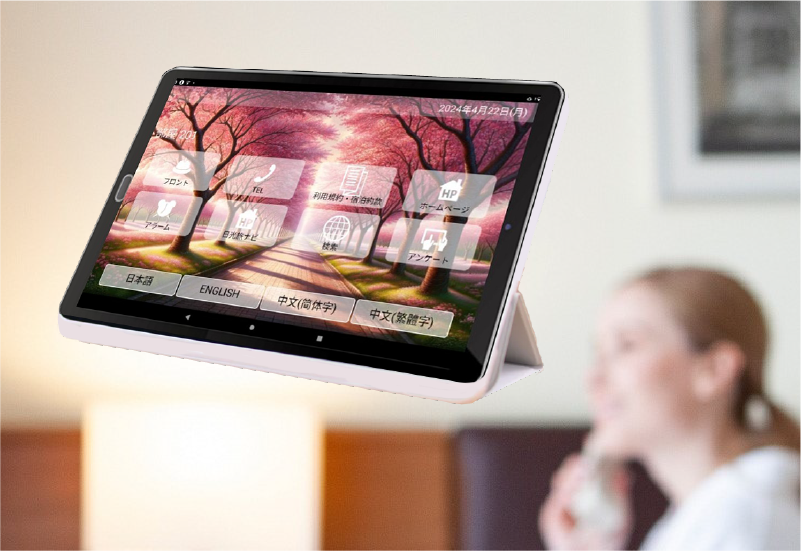 ホテル ゲストとの通話