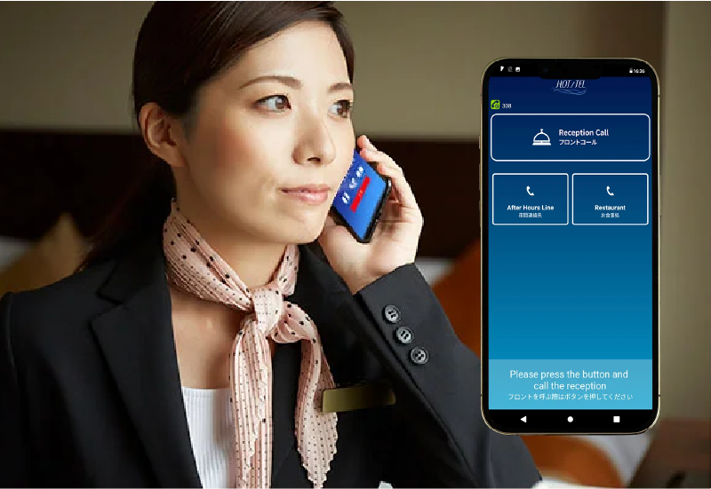 ホテル ゲストとの通話