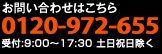 0120-850-024