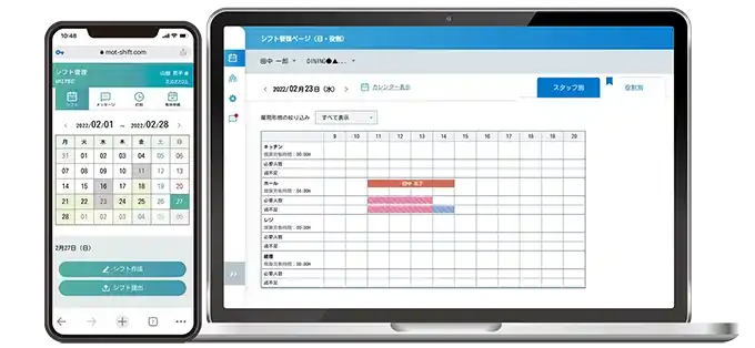 クラウド勤怠管理システム