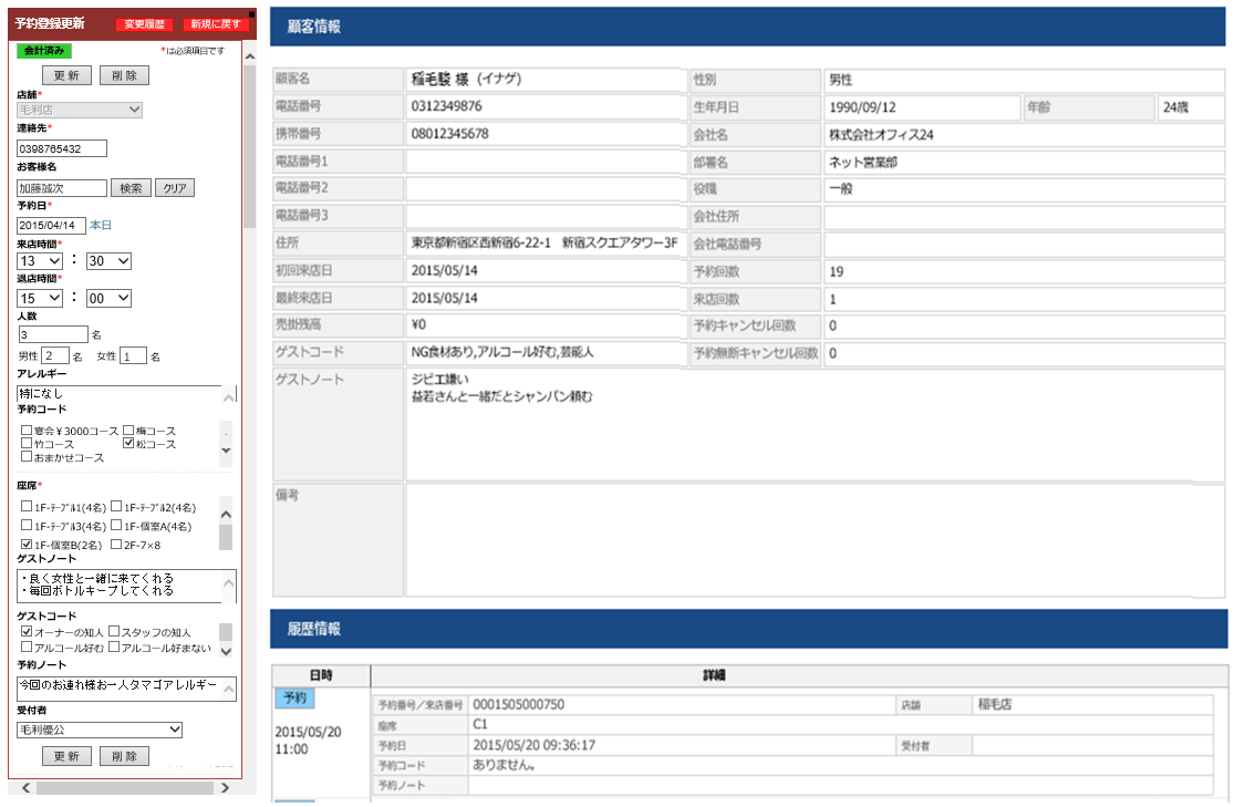 CTI画面