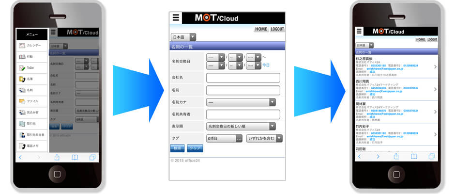 MOT名刺画面イメージ画像