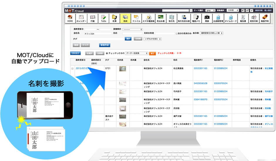 MOT名刺画面イメージ画像
