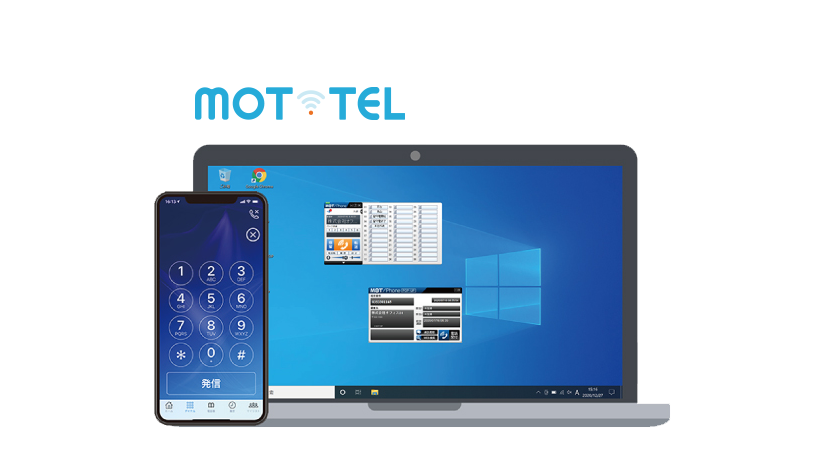 MOT/TEL 高音質　エリア/No.1　安定性　エリア/No.1　サポート　エリア/No.1