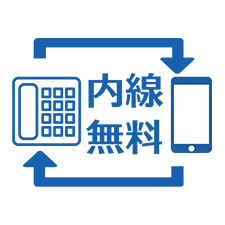 PHSでは外出時に社内の電話機と内線が出来ないので通信コストが上がってしまう