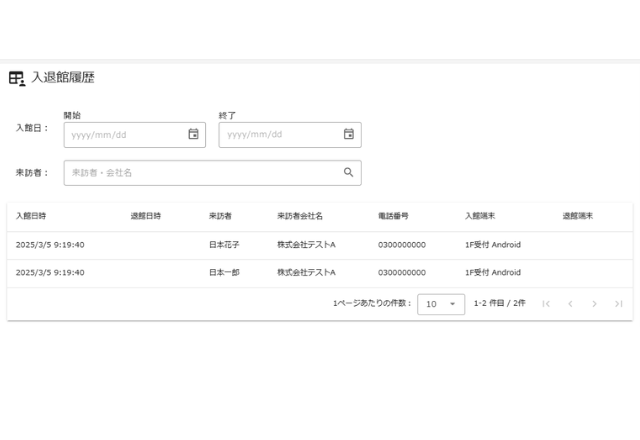 訪問記録をクラウド管理