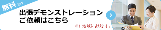 リース不要の低価格ビジネスホン