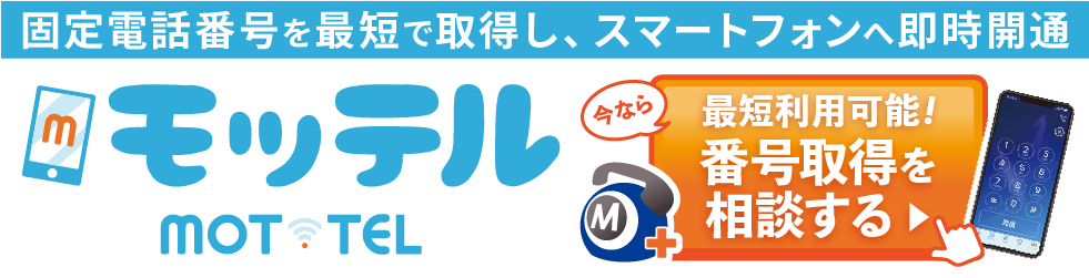 クラウドPBXバナー