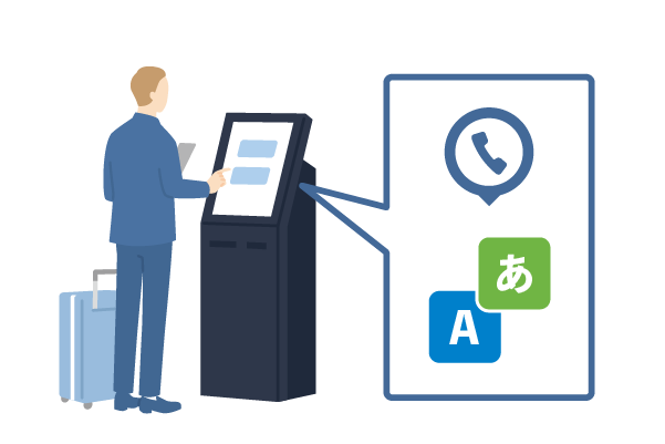 セルフチェックイン機