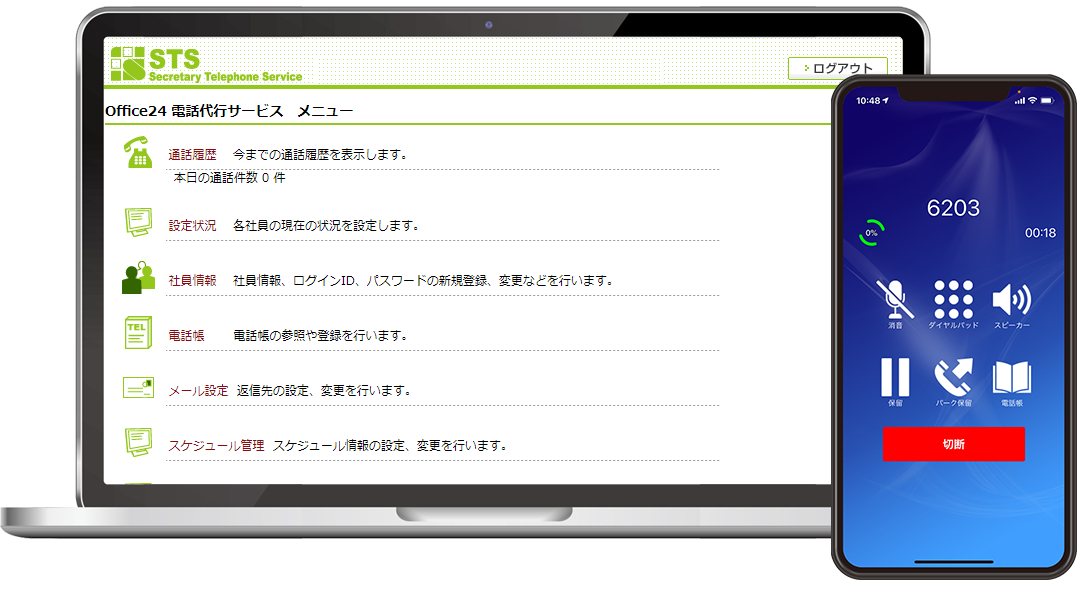 営業電話をカット 新電話代行サービス 初期費用無料