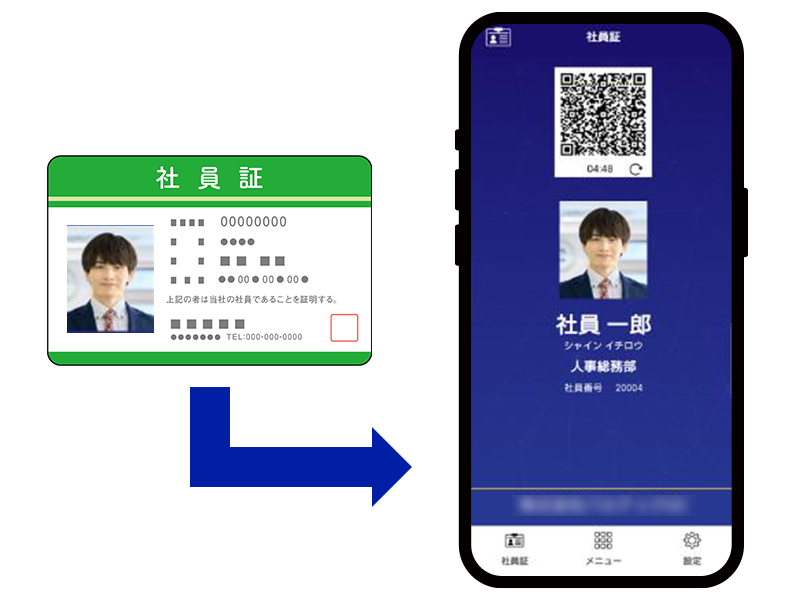 社員証イラスト