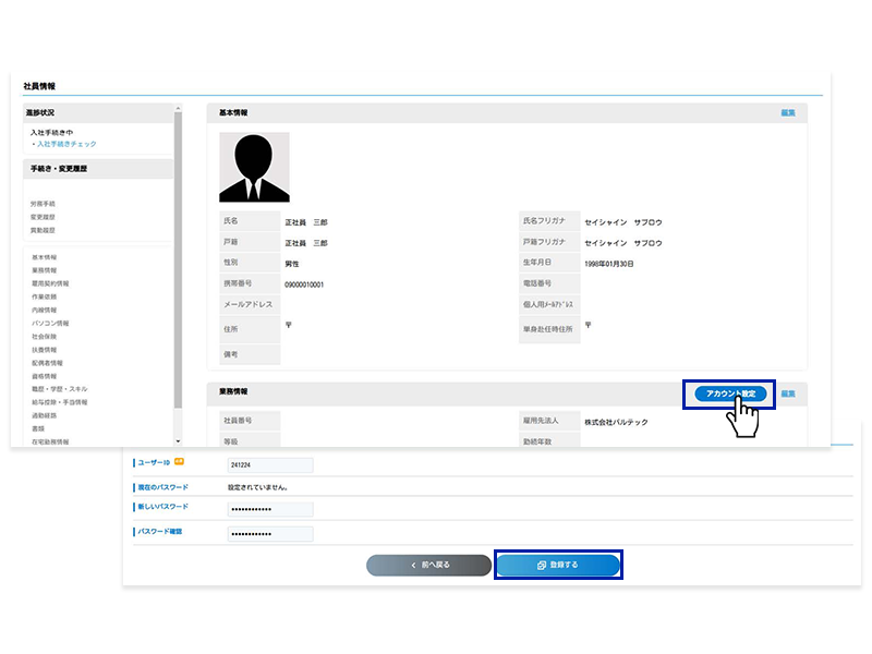 社員証アプリから即時にデジタル社員証を発行