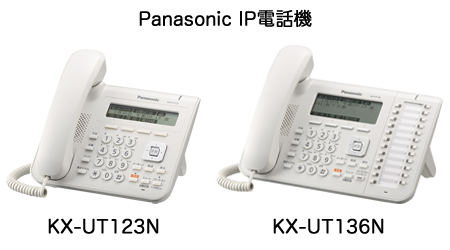 Panasonic IP電話機 KX-UT123N KX-UT136N