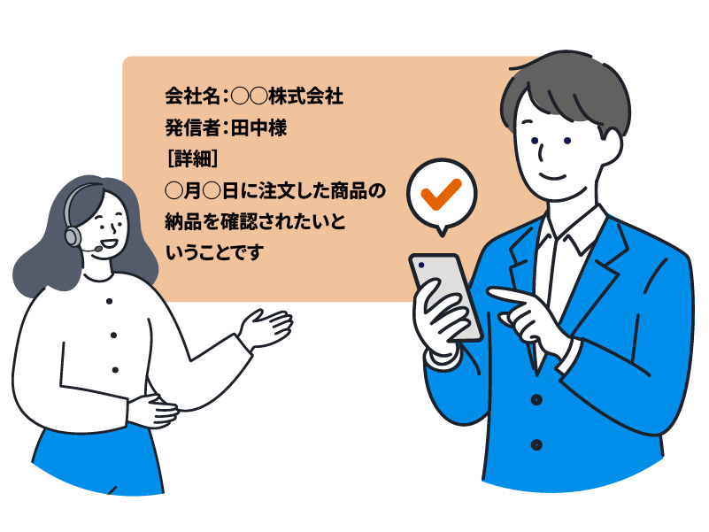 お問い合わせ内容毎に直接担当者や<担当部署へ振り分け
