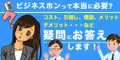 banner_businessphone