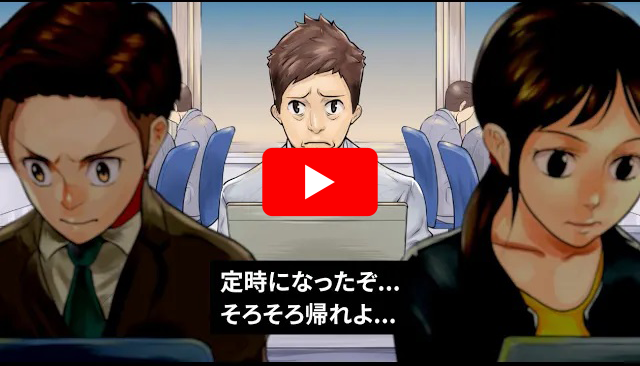 「残業防止 自動通知」機能を30秒で紹介