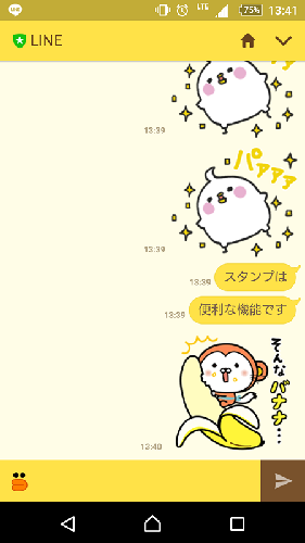 LINEでスタンプ利用