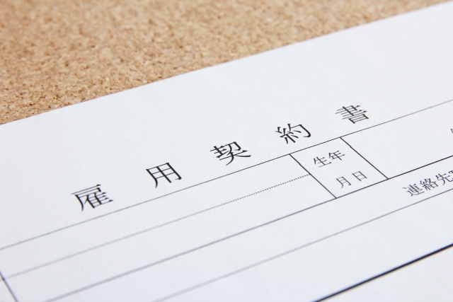 雇用を増やす補助金