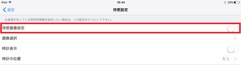 MOT/Phone受付システムのバージョンアップのご案内