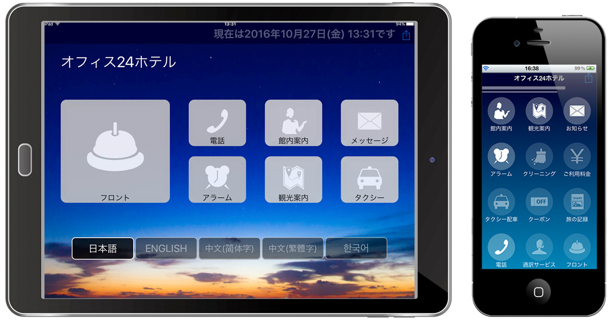 客室稼働率を上げるポイント