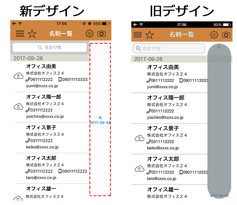 MOT名刺 iPhone版バージョンアップのご案内