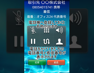 Android_MOTPhone動画スクショサムネイル外線着信