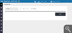 レンタルオフィス販売管理システム「支払締処理」画面