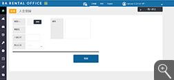 レンタルオフィス販売管理システム「入金登録」画面