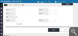 レンタルオフィス販売管理システム「プランオプション一覧」画面