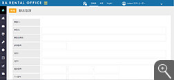 レンタルオフィス販売管理システム「顧客登録」画面