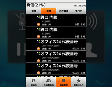 Android_MOTPhone動画スクショサムネイル通話履歴