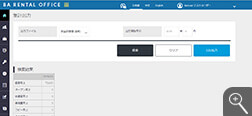 レンタルオフィス販売管理システム「集計出力」画面