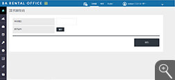 レンタルオフィス販売管理システム「請求取消」画面