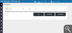 レンタルオフィス販売管理システム「請求締処理」画面