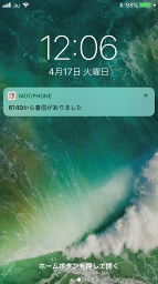 MOT/Phone iPhone版バージョンアップのご案内