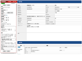 顧客情報の自動表示（CTI）