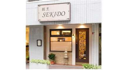 あざみ野割烹SEKIDO様