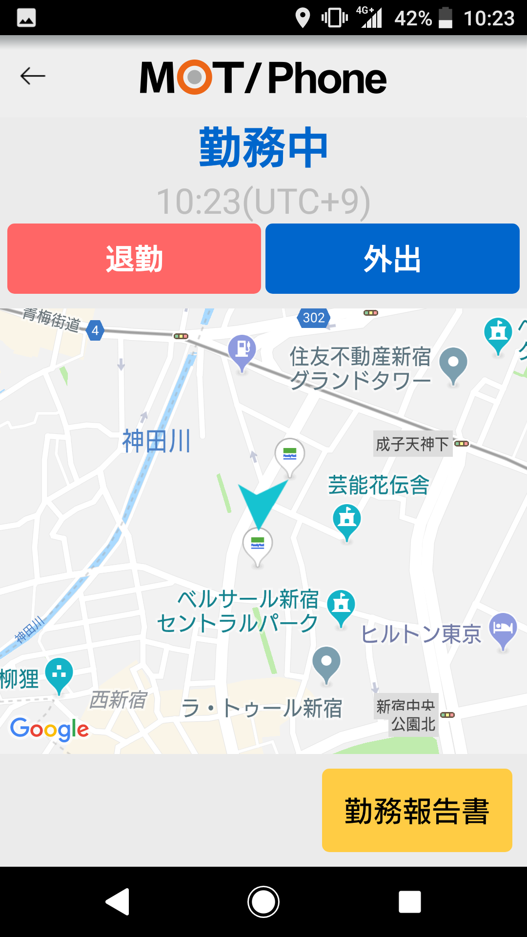 出退勤画面