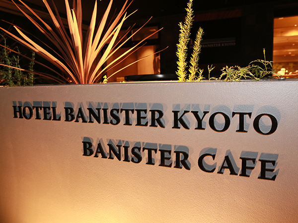 HOTEL BANISTER KYOTO様【京都】