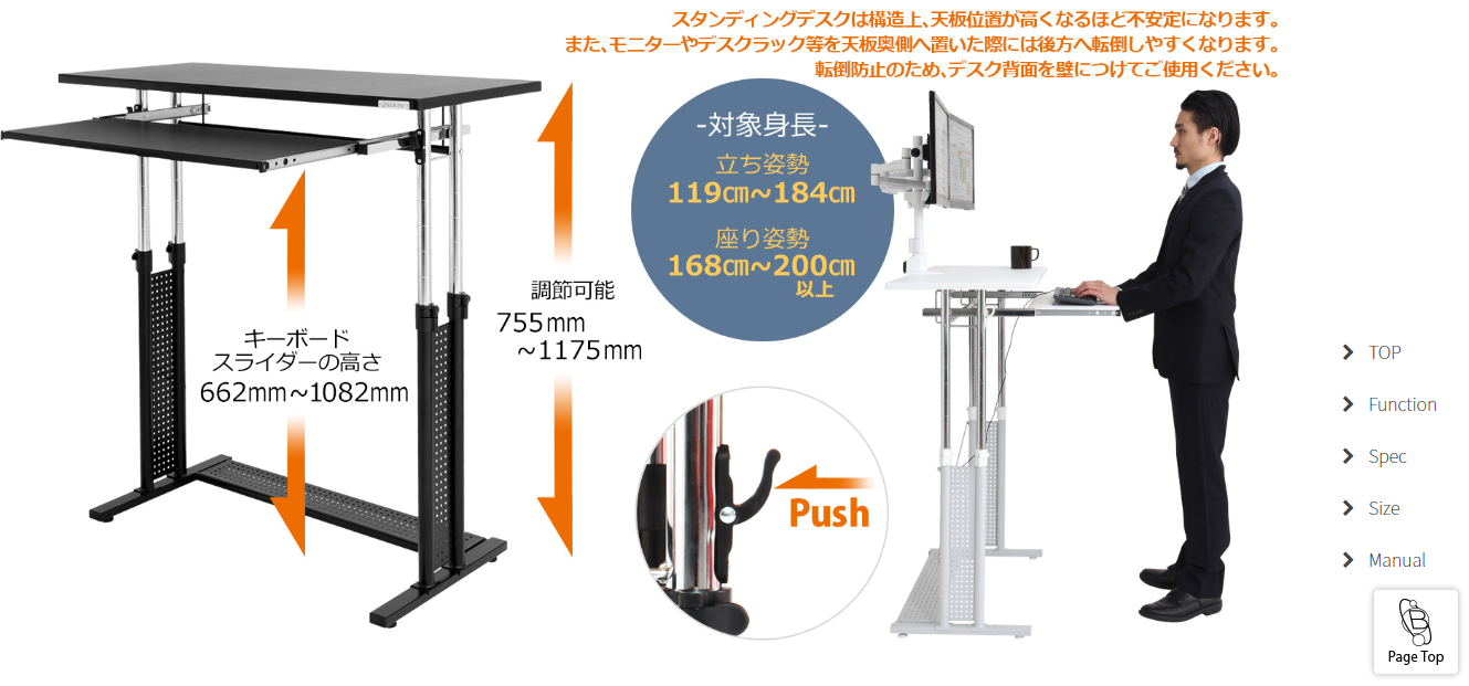 スタンディングデスク