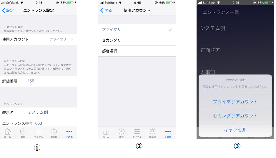 MOT/Phone iPhone版バージョンアップのご案内